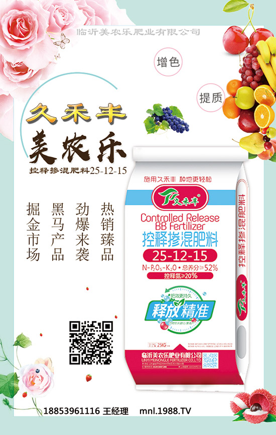     磷酸一銨全面維持低價(jià)！最新一銨價(jià)格行情走勢(shì)預(yù)測(cè)2020-1-8