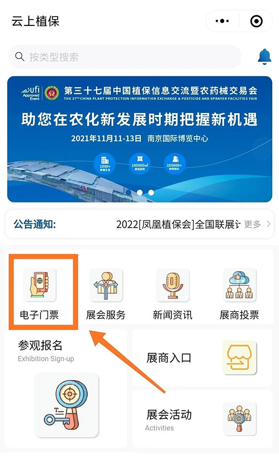 2021ȫ��ֲ������ô�I(l��ng)ȡ����TƱ��