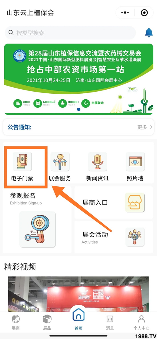 2021ɽ�|ֲ����(hu��)