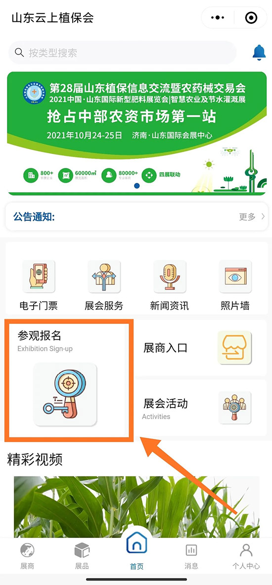 2021ɽ�|ֲ�����r�g��չƷ������������ʽ