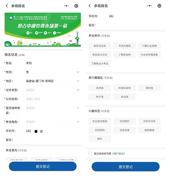 2021ɽ�|ֲ�����r�g��չƷ������������ʽ