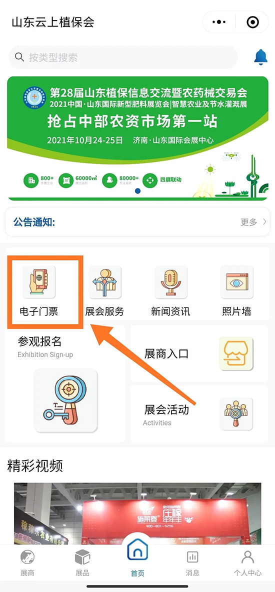 2021ɽ�|ֲ�����r�g��չƷ����ӡ������ʽ