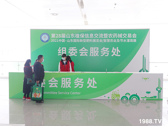 2021ɽ�|ֲ��������10��24ʢ���_Ļ��չ�^(q��)���ԁ�����