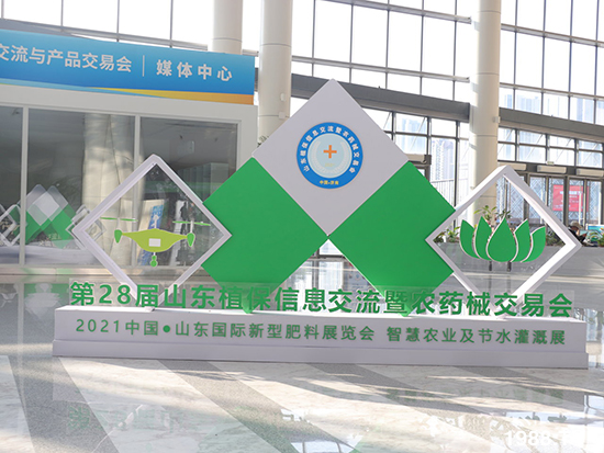 2021ɽ�|ֲ��������10��24ʢ���_Ļ��չ�^(q��)���ԁ�����