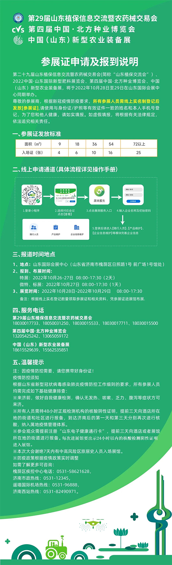 ��29��ɽ�|ֲ���p����(hu��)