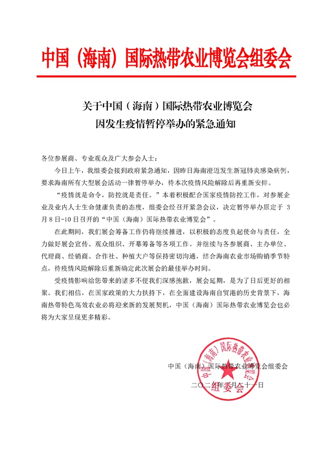 ���o��֪ͨ��2022�����r(n��ng)������������ͣ�e�k