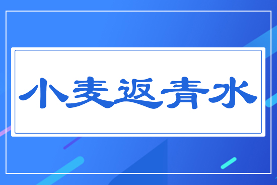 С������ˮ