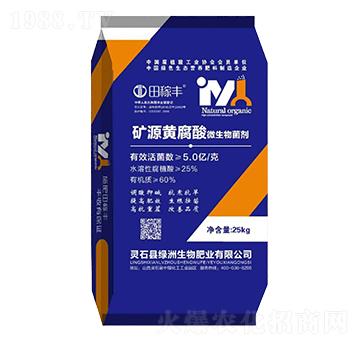 礦源黃腐酸微生物菌劑-綠洲生物