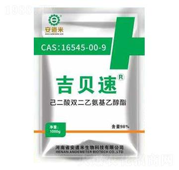 己二酸雙二乙氨基乙醇酯-吉貝速-安道米