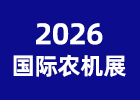 2026���H�r(n��ng)�Cչ